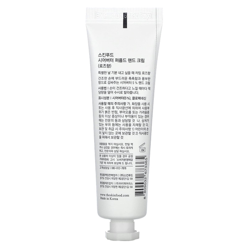 SKINFOOD, Парфюмированный крем для рук с маслом ши, роза, 30 мл (1,01 жидк. унц.)