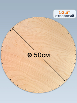 Набор донышек для плетения круглые 4 шт.