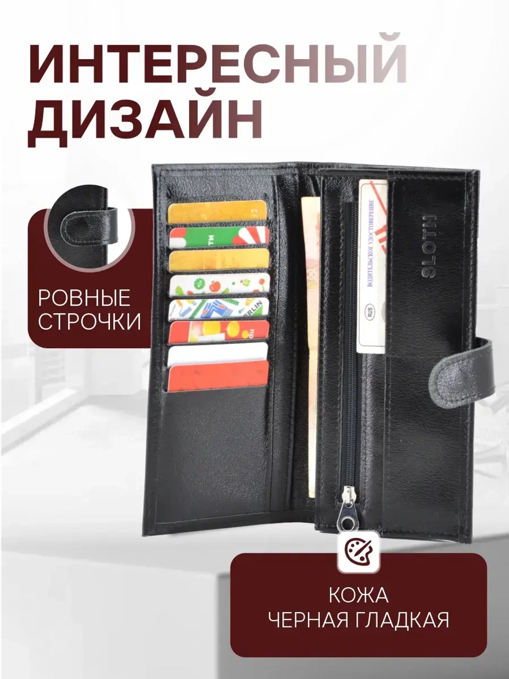 Кошелек портмоне кожаный