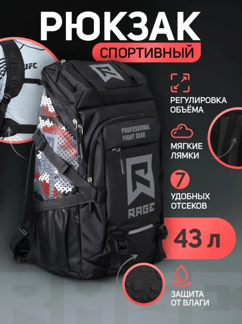 Рюкзак спортивный