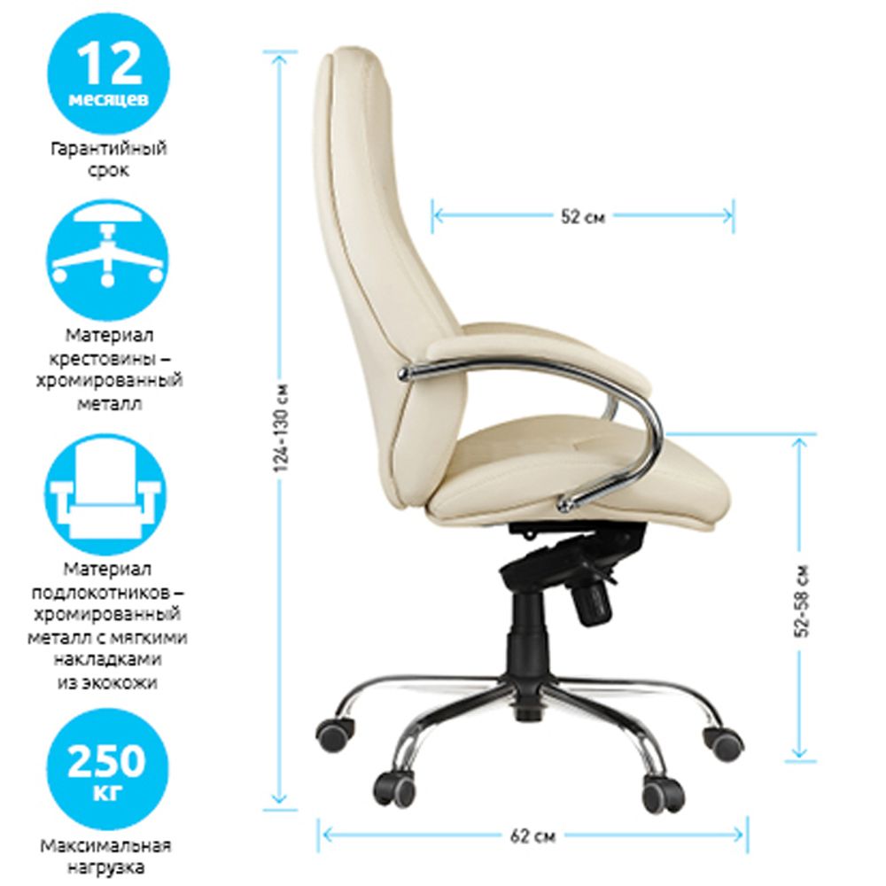 Кресло руководителя Helmi HL-ES11 "Сonvince", повышенной прочности, экокожа бежевая, мультиблок, до 250кг