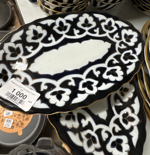 Лодочка 22.5*13.5