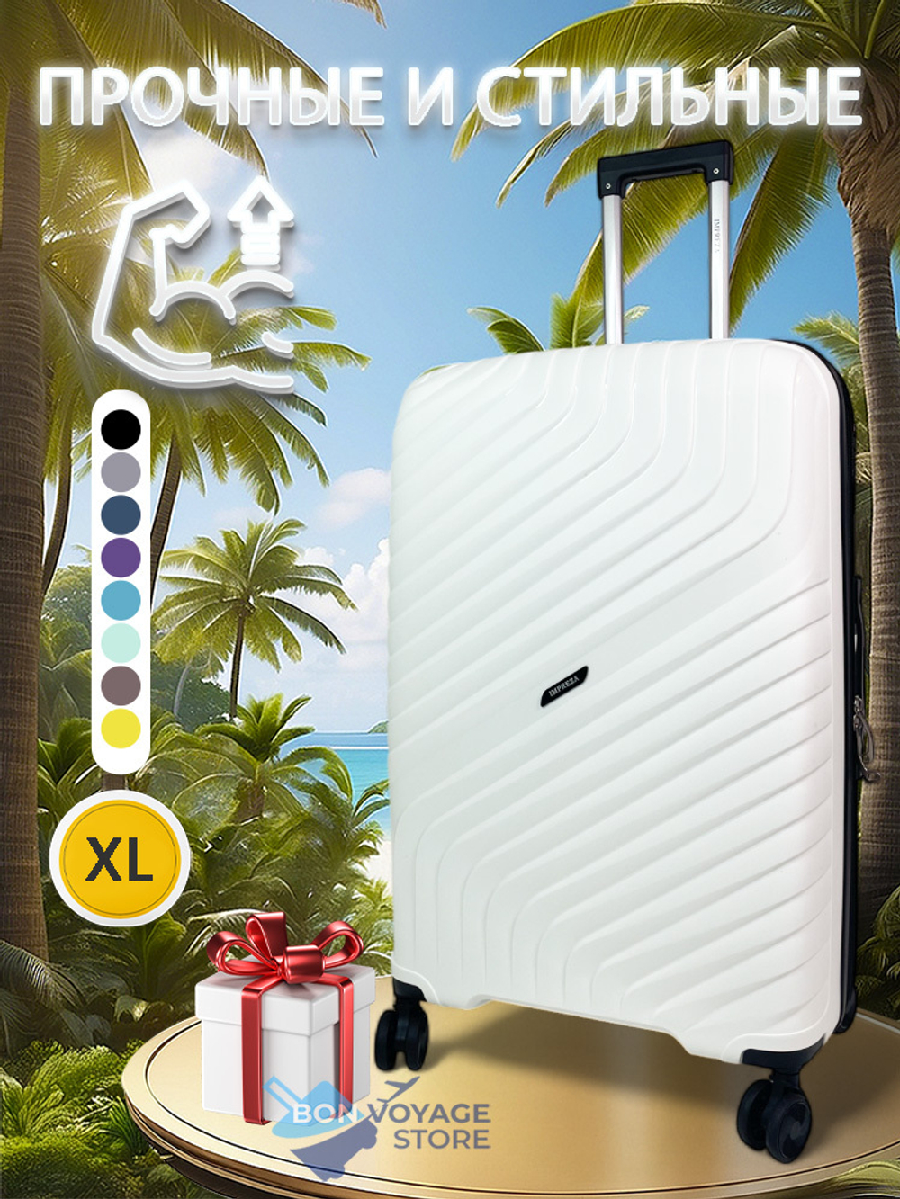 Большой чемодан Impreza PP 713, Белый, XL