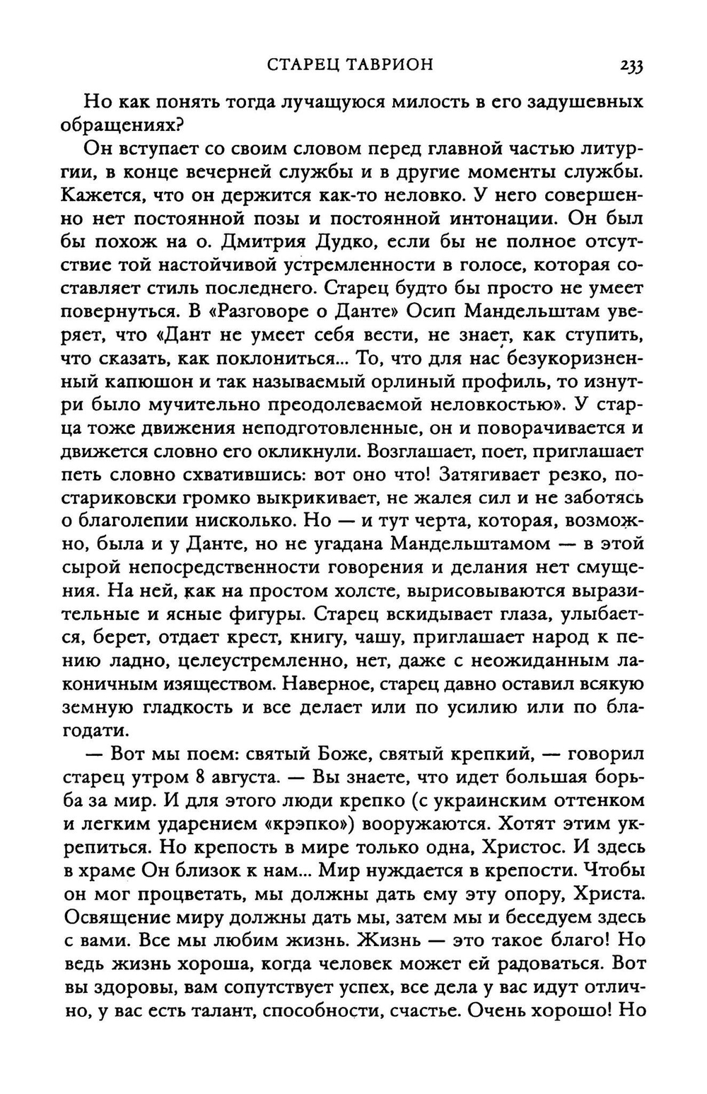 Наше положение