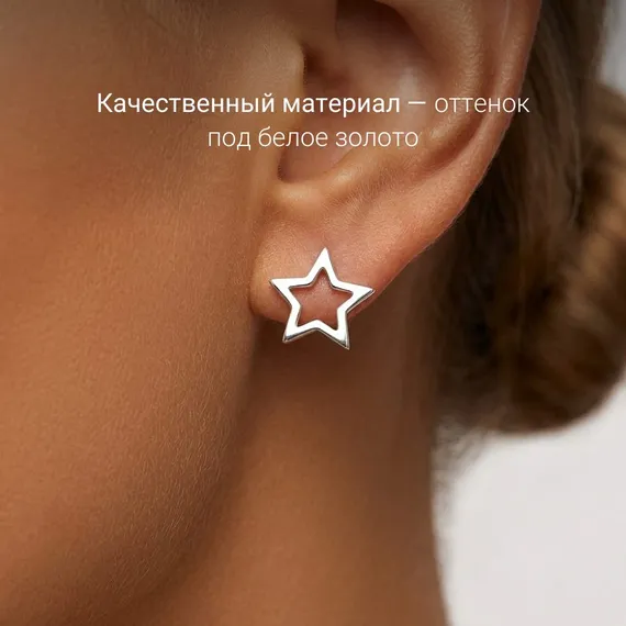 Серьги-пусеты Звезда из серебра 925 пробы, фото 4