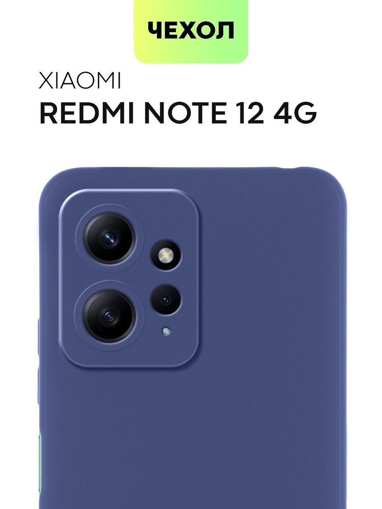 Чехол BROSCORP для Xiaomi Redmi Note 12 4G (арт. XM-RN12(4G)-HARD-TPU-POCKET)