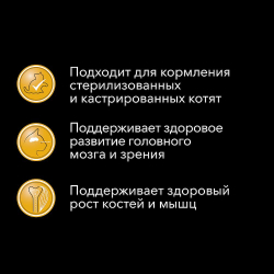 PRO PLAN ActiProtect 1,5кг корм для котят с Индейкой