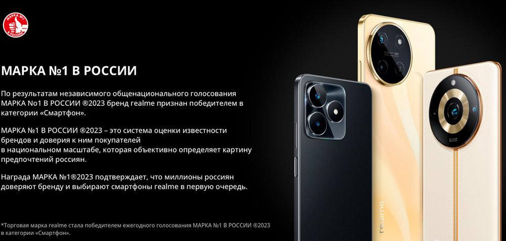 Смартфон realme 11 4G 8/128 ГБ RU, 2 nano SIM, черный