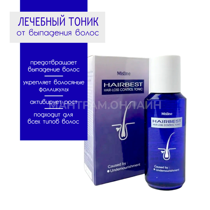 Тоник для волос Mistine Hairbest Hair-Loss Control Tonic для роста и против выпадения лечебный 50 мл