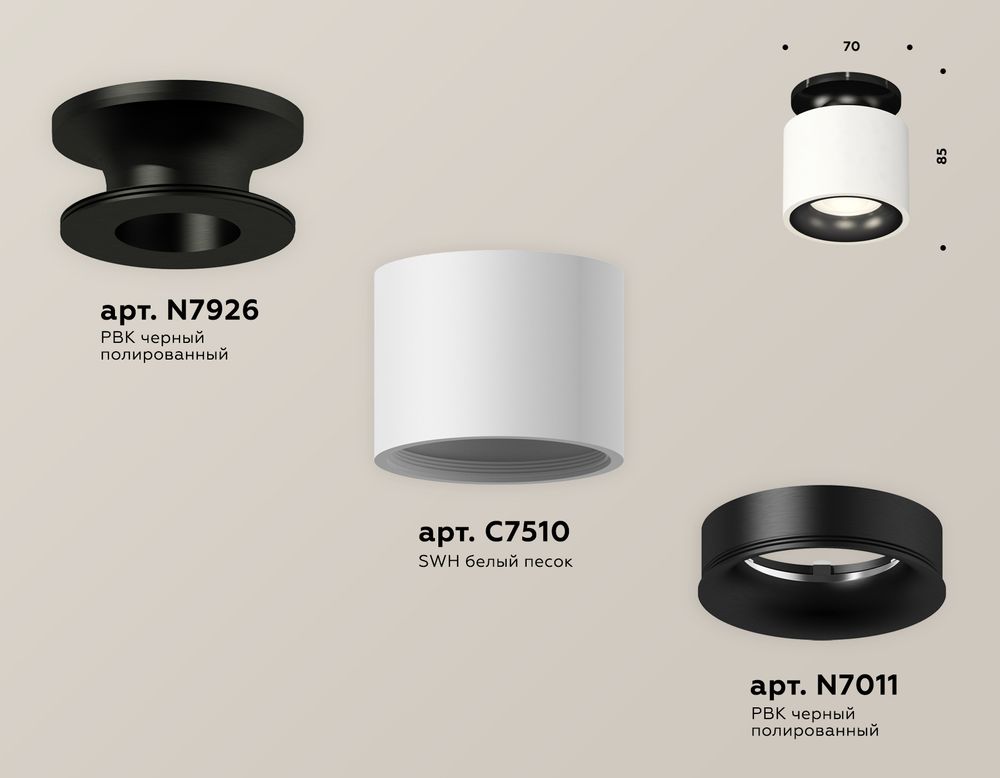 Ambrella Комплект накладного светильника Techno XS7510061