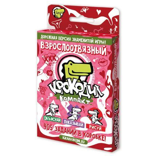 Настольная игра: "Крокодил ВзрослоОтвязный"