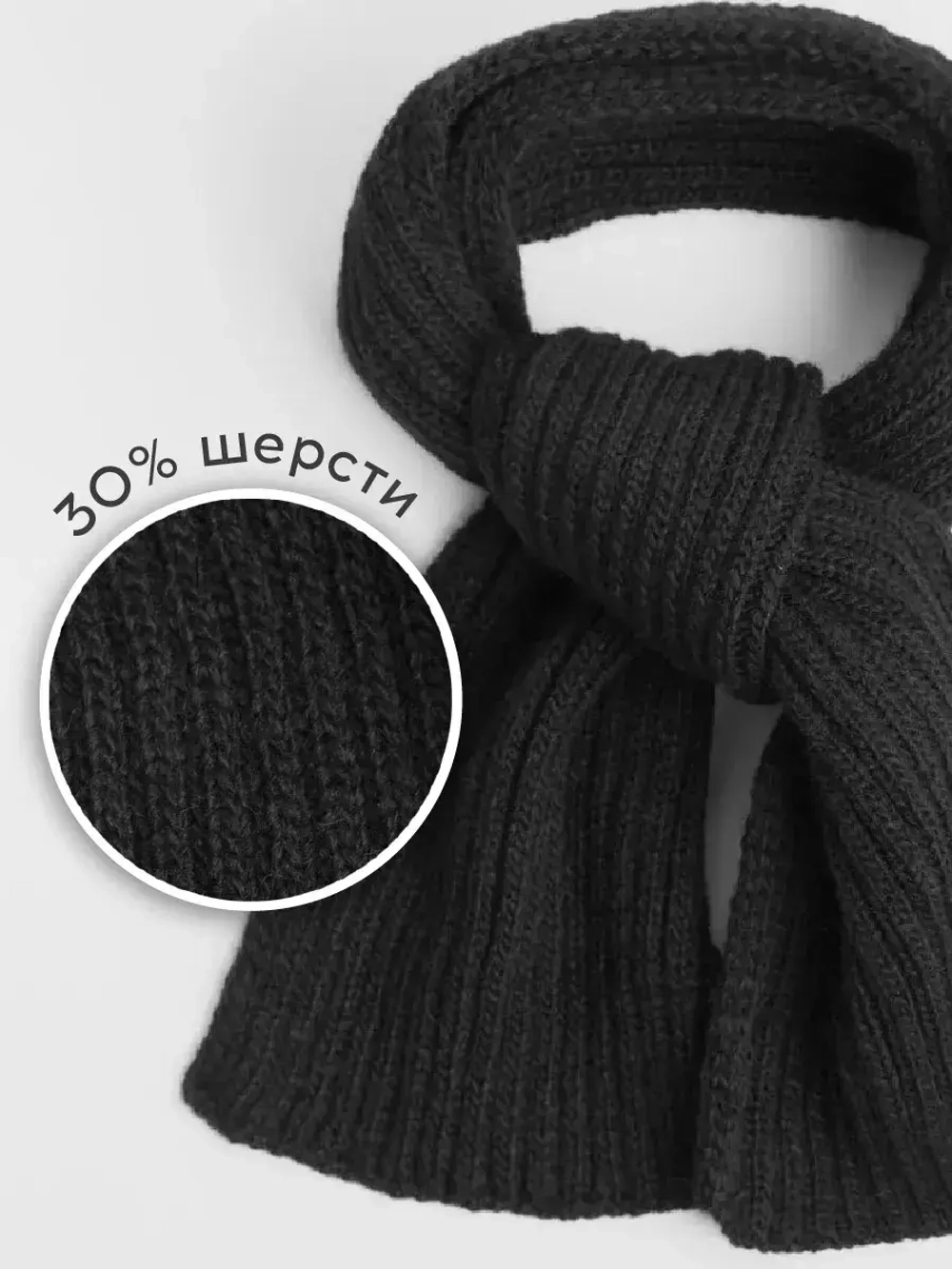 Шарф вязаный для детей