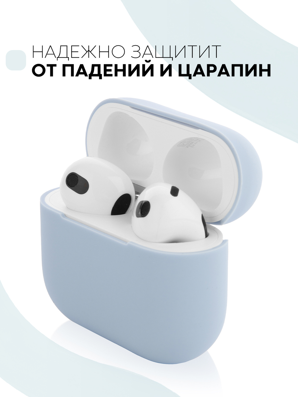 Чехол КАРТОФАН для Apple AirPods 3 оптом (арт. AIRP3-SLIM-SILICON-SKYBLUE)