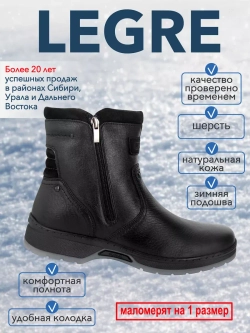 Сапоги мужские зимние шерсть