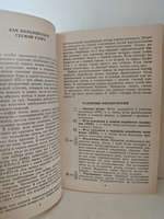 50 узоров вязания на машине