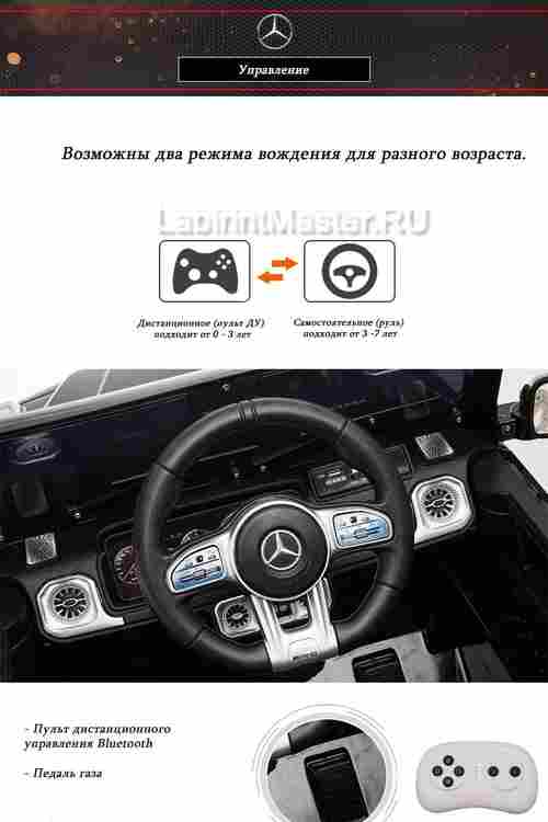 Детский электромобиль Mercedes-Benz AMG-G 63 красный