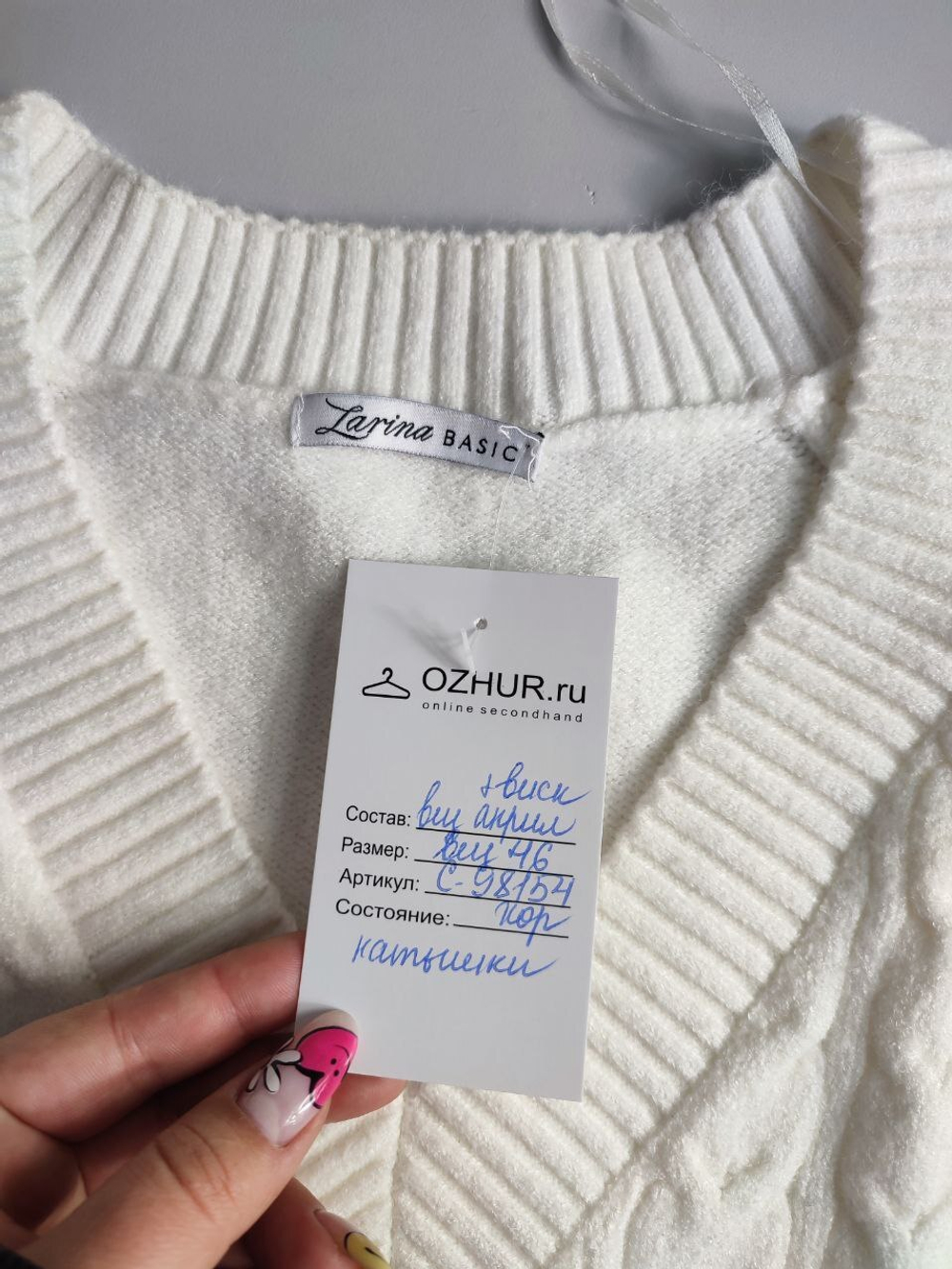 Джемпер Zarina лаконичный 46 размер
