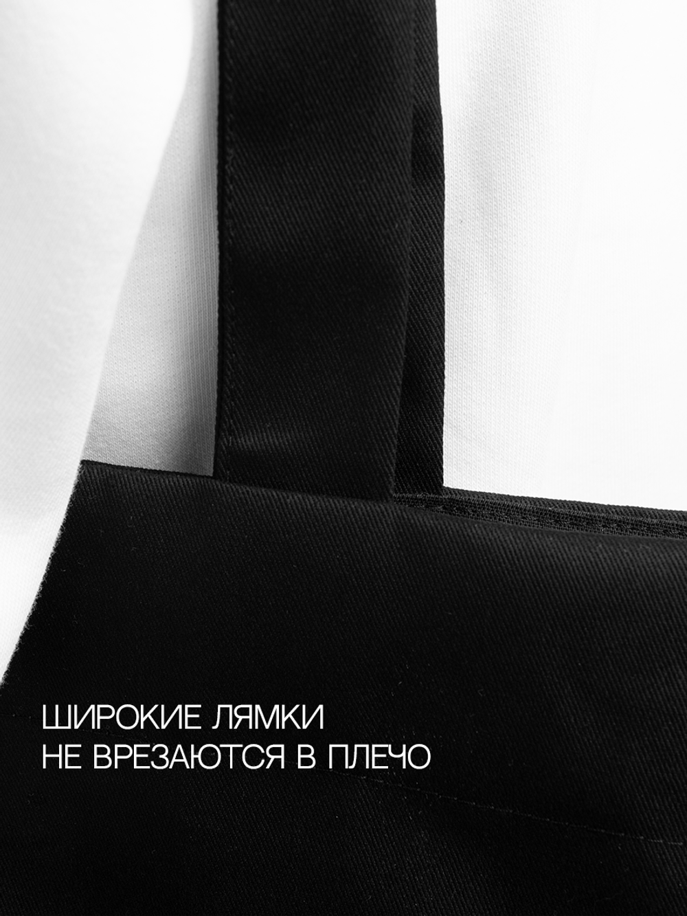 Шоппер | Главное, самому себе не лгите