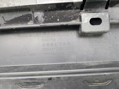 Бампер задний Changan CS35PLUS (2021-н.в.)