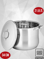 Кастрюля LARA 02-47 21,8 л., 34 см