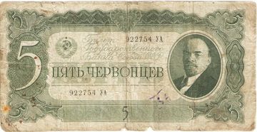 5 червонцев 1937 тип литер Большая/Большая