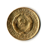 2 копейки 1930 F