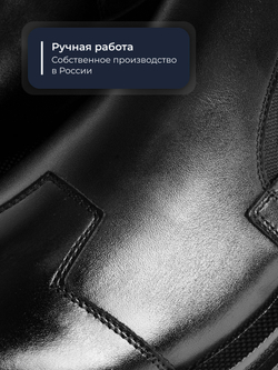 Челси Freedom W730M