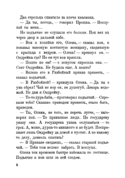 Суд над колдуном | Т.А. Богданович