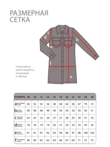 Рубашка 2269 Fabrika