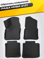 Коврики EVA для Лада 4x4 2131 1 поколение (03.1993 - н.в.) 5 дверей - Комплект в салон - 3D С бортиками - Черный - Черный кант