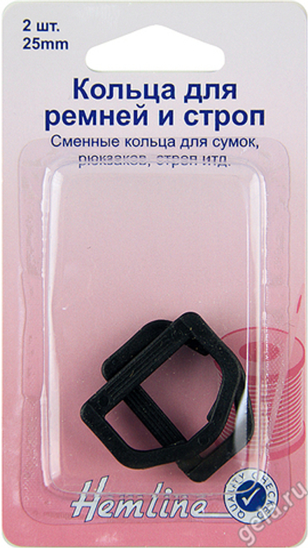 Полукольца для строп, 25 мм, 2 шт