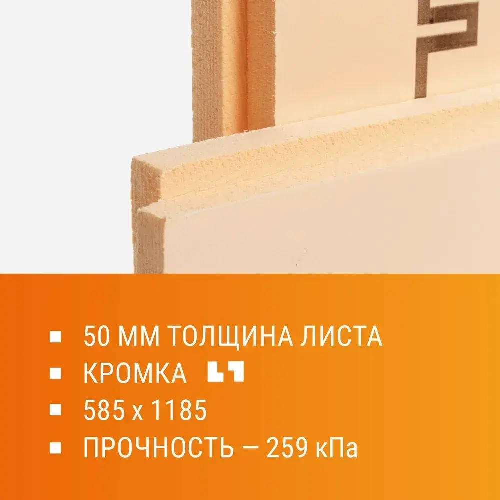 ПЕНОПЛЭКС фундамент 50 мм (14уп, 98 плит) утеплитель для стен, крыши, пола 50х585х1185 мм