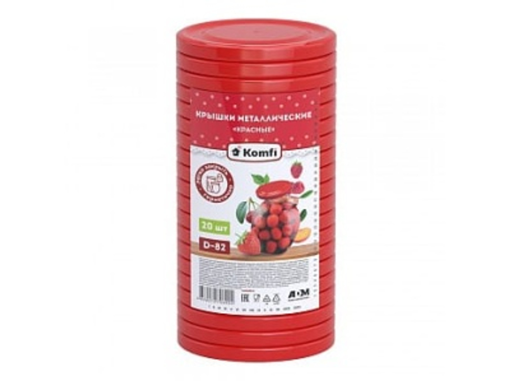 Крышки винтовые красные Komfi (20шт/уп)
