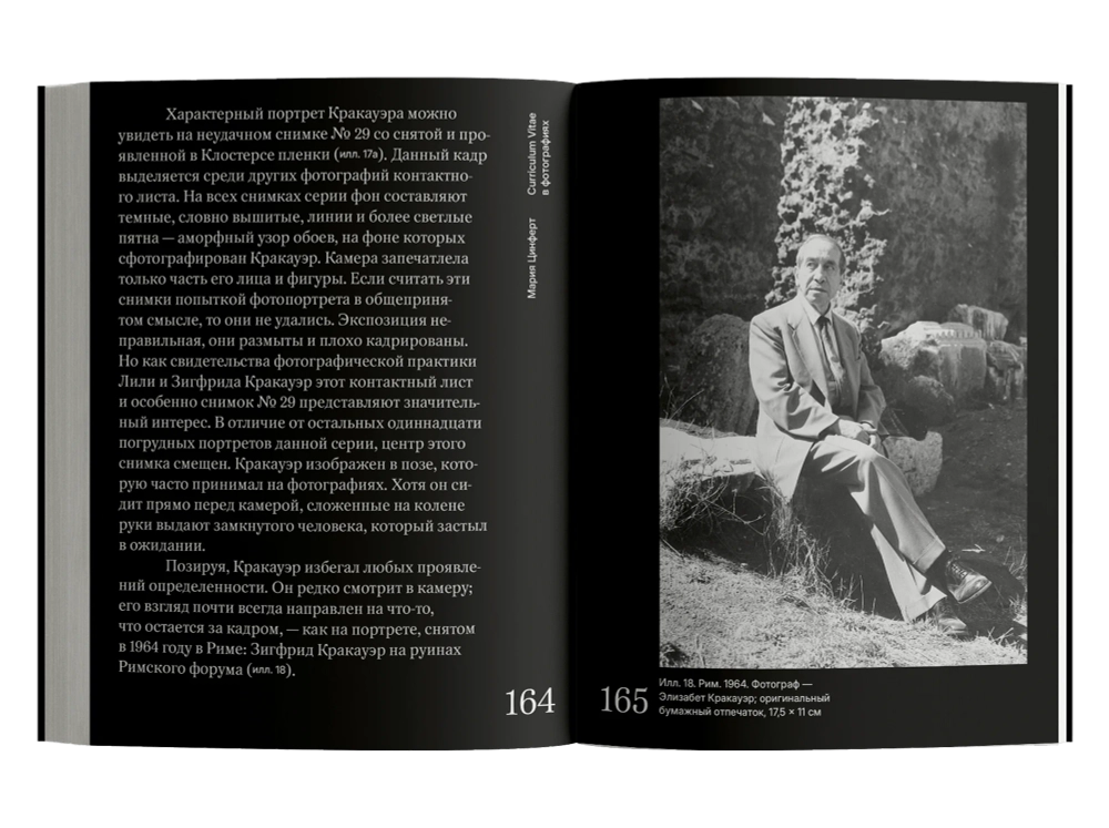 Перед лицом времени. Эссе о фотографии