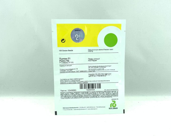 Пьетро F1 семена перца острого – фото 3