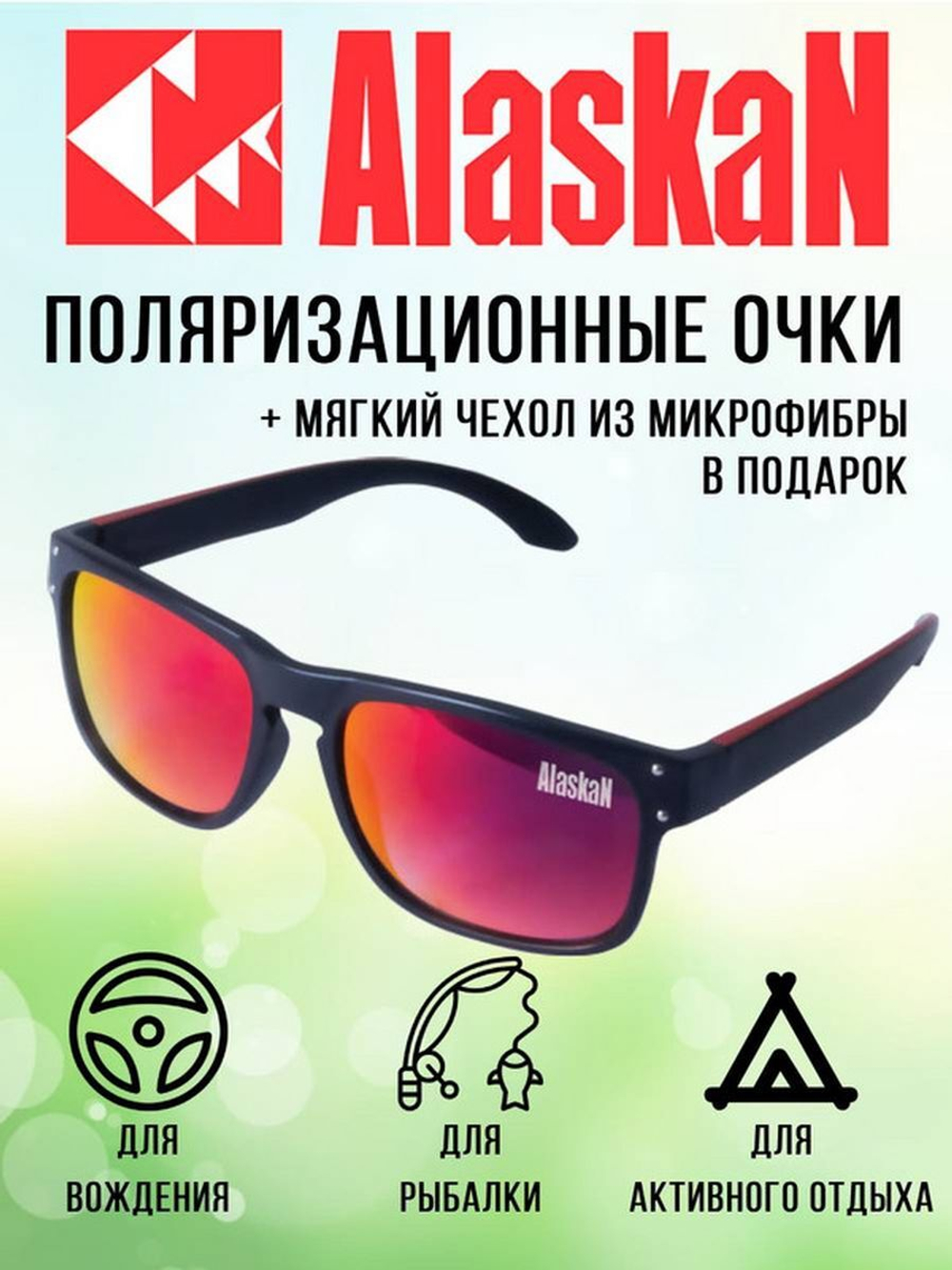 Поляризационные очки для водителя AG23-07 Copper red revo