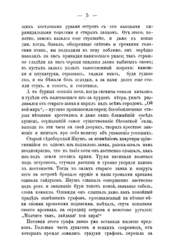 В дурном обществе | Короленко Владимир Галактионович