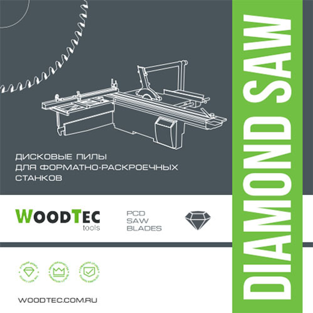 Алмазная подрезная пила WoodTec Ø120 x 2,8-3,6 x 2,0 x 20 Z=12+12 H6