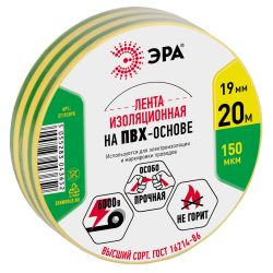 Изолента ЭРА ET1920YG ПВХ 19мм х 20м желто-зеленая | Изолента