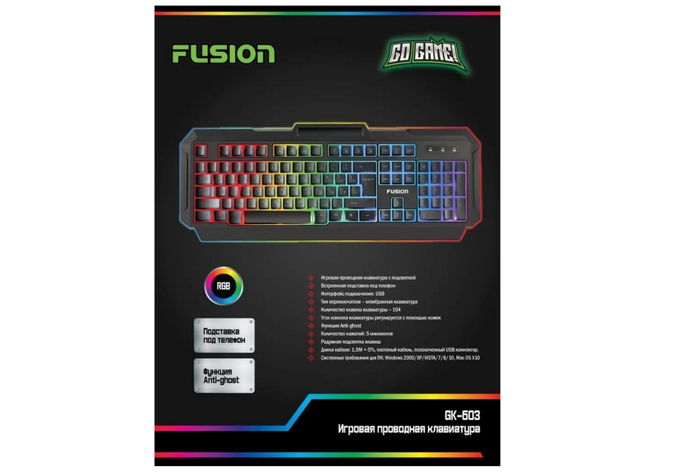Клавиатура игровая проводная Fusion GK-603 RGB