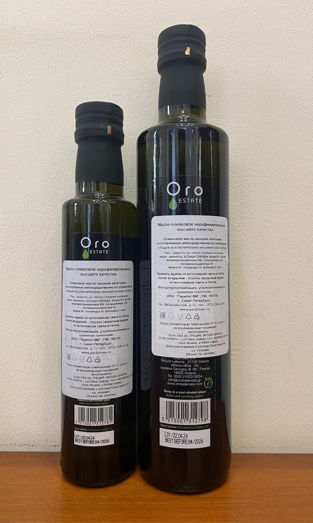 Оливковое масло ORO ESTATE KALAMATA, c/б, 250 мл, Греция