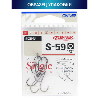 Крючок Owner 51580 S-59