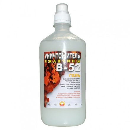 Уничтожитель ржавчины В-52 " Вершина" 0,5л