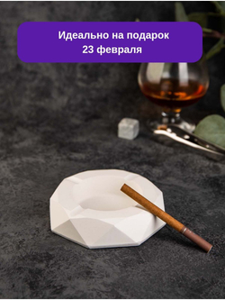 Пепельница белая