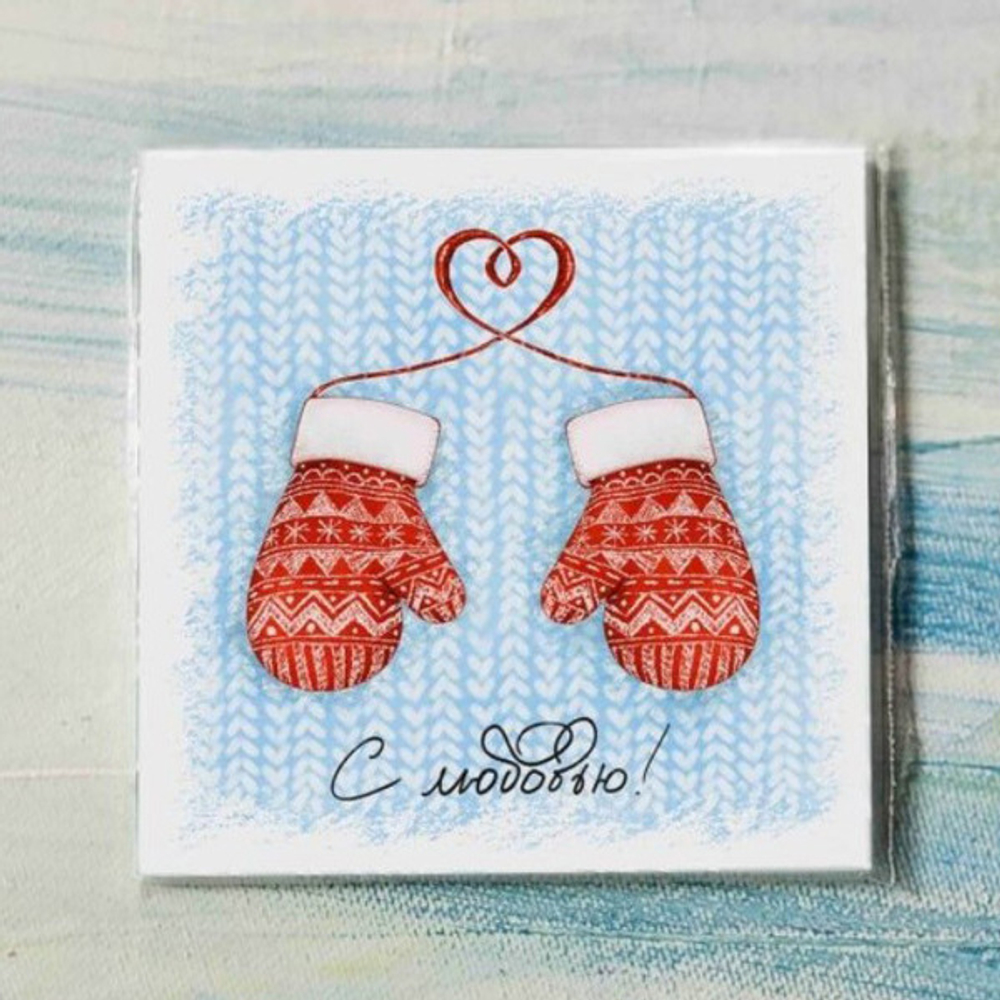 Карточка «С любовью!»