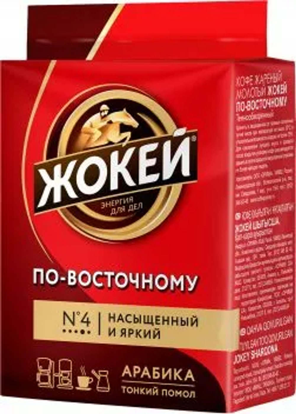 Кофе молотый Жокей По-восточному, 100 г
