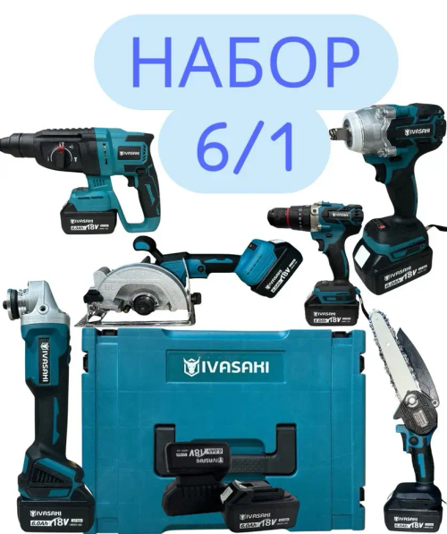 Набор аккумуляторных инструментов 6в1