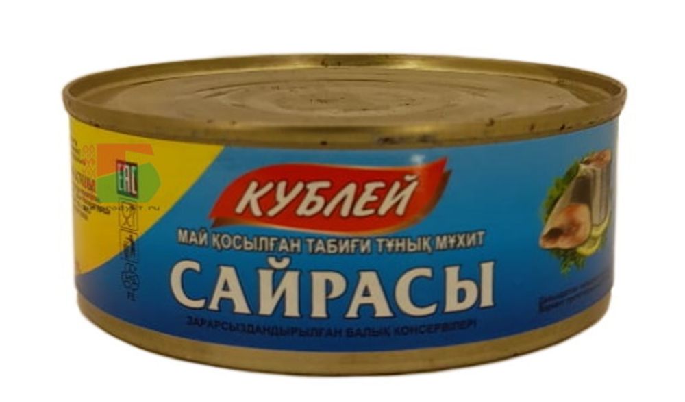Сайра в масле &quot;Кублей&quot; 240г. Казахстан - купить с доставкой по Москве и всей России