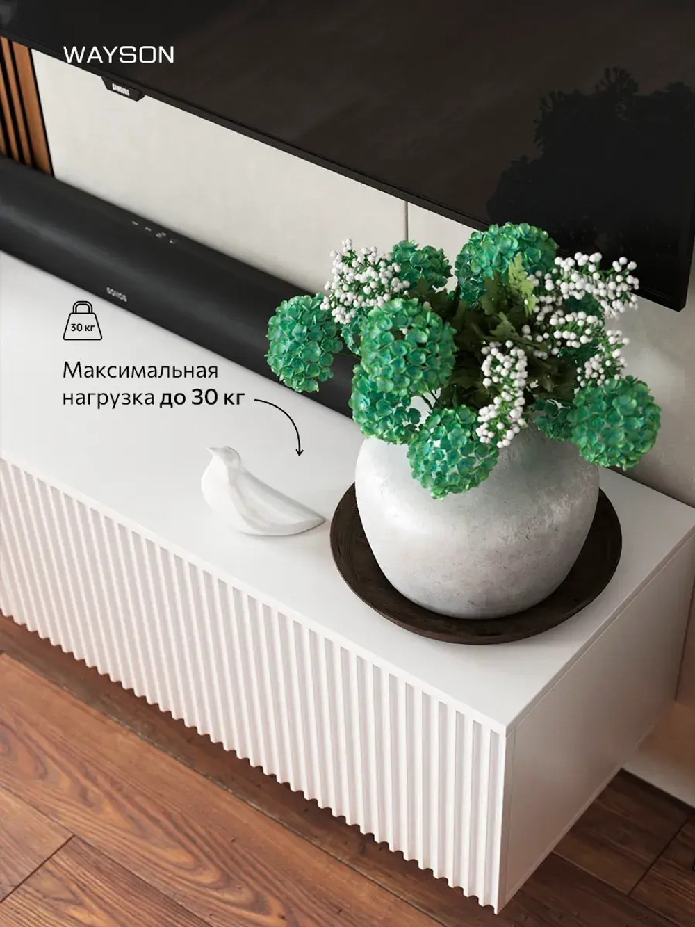 Тумба под телевизор подвесная белая 150х38х32 Олимпия