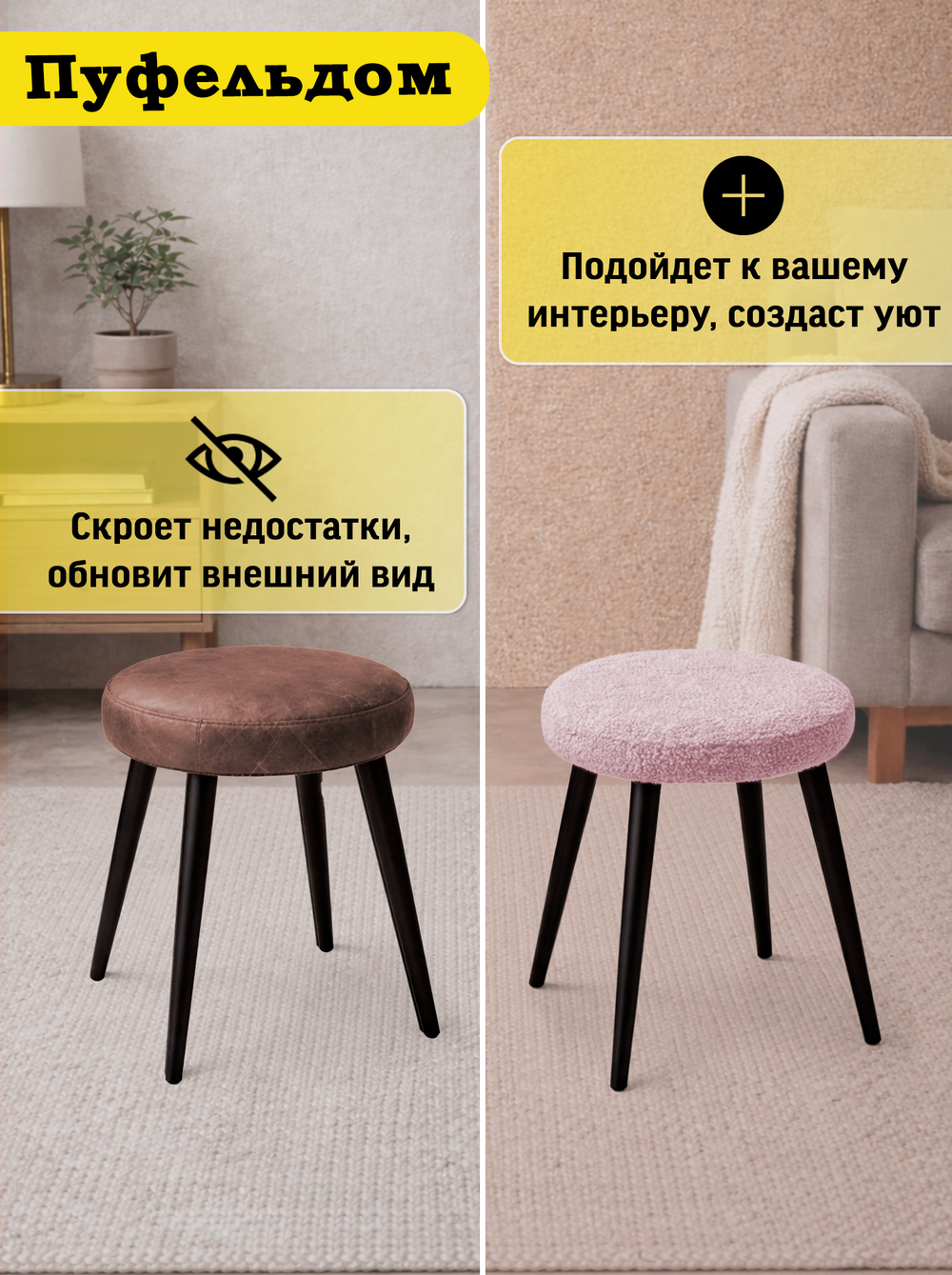 Чехол 39-41 см на табурет круглый/мех